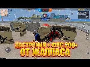НАСТРОЙКИ ОТТЯЖКИ + ФПС 240+ ОПТИМИЗАЦИЯ \\ СЛИВ ОПТИМИЗАЦИИ \\ СЛИВ НАСТРОЕК БЛЮСТАКС 4
