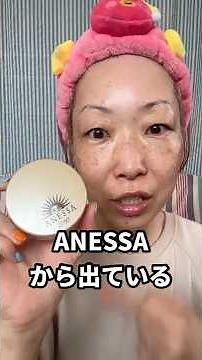 The foundation from the ultimate sunscreen, ANESSA, spreads easily and is light, making it a grea...