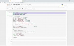 学习分享-python发送邮件