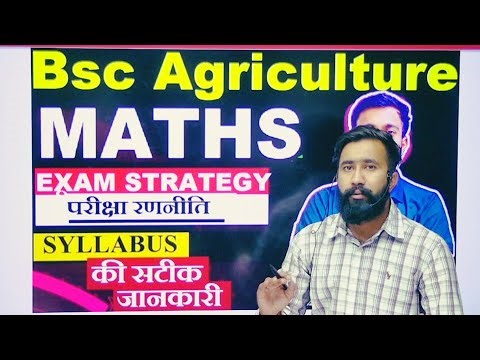 Maths ( गणित ) For B.Sc Agriculture First Year || Bsc Agriculture First year Mathematics Most Topics