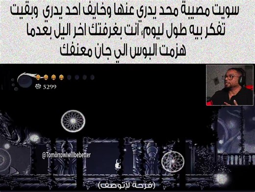 مدري شدخل بس المهم حصل وياي بهولو نايت، #HollowKnight #explore #song #fyppppppppppppppppppppppp #game