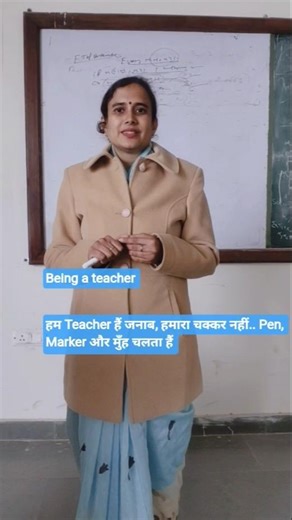 hum teacher hain#shorts#youtubeshots#shortsfeed