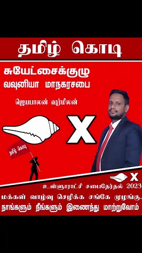 Understanding the Symbolism of the Red Flag in Tamil Culture