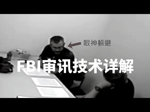 最最最最经典的Chris Watts案（三），FBI审讯详解，Chris破绽频出| Eric长安万年