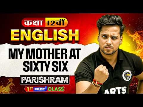 My Mother At Sixty Six Class 12 One Shot | Class 12 English Chapter 1 | English By Rahul Sir