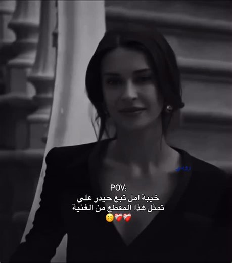 𝐑𝐮𝐛𝐲🫦 on Instagram‎: "خان الوداد ☹️❤️‍🩹..! #اكسبلور#تحت_الارض#الشامي#البوم_الشامي #denizcanaktaş"‎