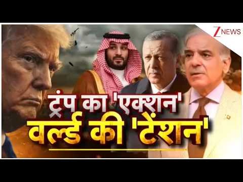Rajniti: समंदर में क्या करेंगे अमेरिका माइनस्वीपर? Iran Us War Update I Trump I Strait of Hormuz