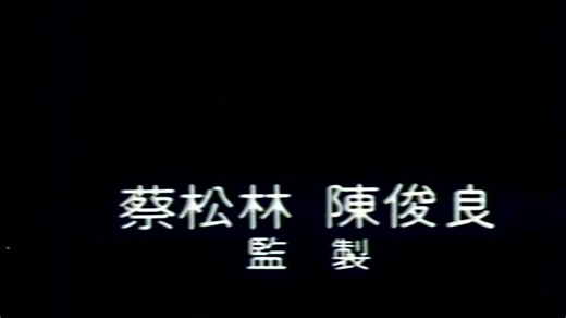 Đào Thái Lang 1 Magic of Spell - Tên khác: Tân Kim Đồng - Cậu Bé Quả Đào - Tên gốc: 新桃太郎 - Child of Peach - Diễn chính: Lâm Tiểu Lâu, Trương Phục Kiến,... - Nội dung: Câu chuyện bắt đầu khi một cặp vợ chồng già hiếm muộn nhặt được một quả đào khổng lồ trôi sông. Khi bổ quả đào ra, họ kinh ngạc phát hiện một bé trai kháu khỉnh bên trong và đặt tên là Kim Đồng (Momotaro). Lớn lên trong tình yêu thương, Kim Đồng sớm bộc lộ sức mạnh phi thường và lòng dũng cảm. Khi Quỷ Vương và bè lũ tay sai bắt đầu