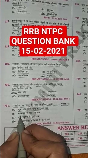 RRB NTPC QUESTION BANK #gktricks #rrb #science#studentlife #gs #rrc#gk #trendingshorts#trendingvideo