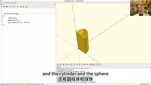 OpenSCAD（第8部分）_ 3D 布尔运算