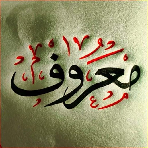 Arabic lines 🕋❤️🤲 #trending #art #drawing #shorts