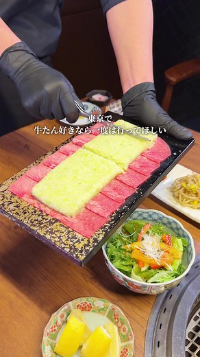 東京の恵比寿で楽しむ贅沢な焼肉体験