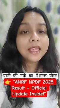 👉 “ANRF NPDF 2025 Result – Official Update Inside!”#viral #viralvideo #trending #biosamachar