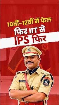 The Inspiring Journey of IPS Officer Mohibullah Ansari
