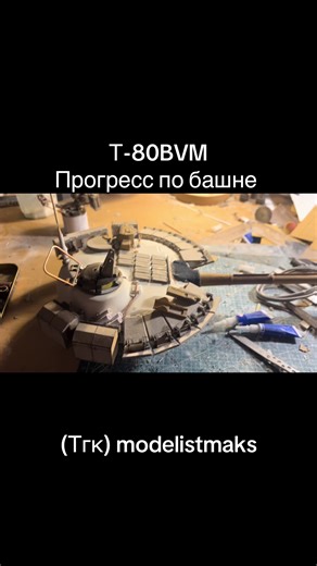 #papercraft#modelisme