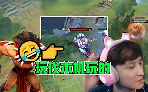 【萧瑟】^^:只会玩伐木机是这样的