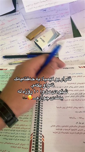 هاهاهاههاهاهاهاهاهاهاهاها🫦#کوردستان_سلێمانی_کەرکوک_هەولیر #fyp #rasty_lak #پۆلی_12 #شیروان_عبدالله