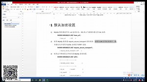 附录3：MySQL用户—强制客户端使用加密连接