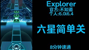 『RF』Explorer!(素材可自取)