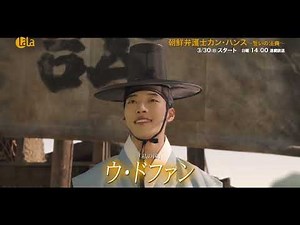 ウ・ドファンが破天荒💪な弁護士に✨！「朝鮮弁護士カン・ハンス」女性チャンネル♪LaLa TVで3/30(日)放送スタート！#ウドファン #韓国ドラマ
