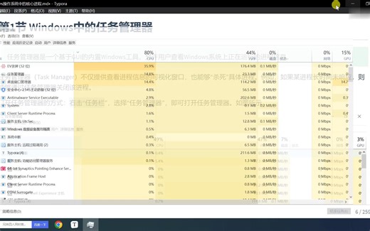 Web安全深度解析姿势：Ⅰ、Windows操作系统中的核心进程：01、Windows中的任务管理器