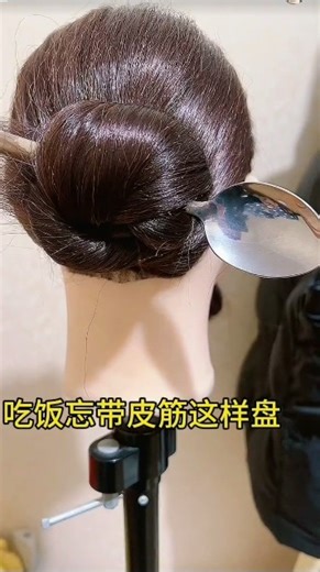 spoon 🥄 Hairstyle #youtube #youtubeshorts #hairstyle #trending