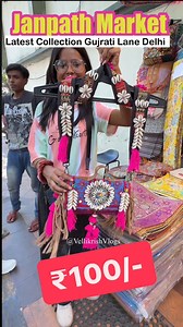 7.9K views · 26 reactions | Janpath Nagar Market Delhi Gujarati lane Latest Collection  #janpath #janpathmarket #janpathonline #janpathjewellery #janpathdelhi #janpathshopping #janpathmarketdelhi #summer #summercollection #kurti #plazo #coordset #vellikrish #vellikrishvlogs #delhi #delhimarket #delhiblogger #delhifashionblogger #delhincr #delhiwale #gujratijewellery | Velli Krish | Facebook