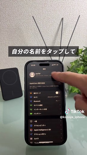 iPhoneを落としたらまずは「探す」機能！