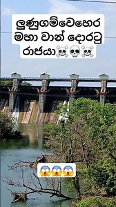 #sri lanka # beautiful place 😍 ✨️ ❤️