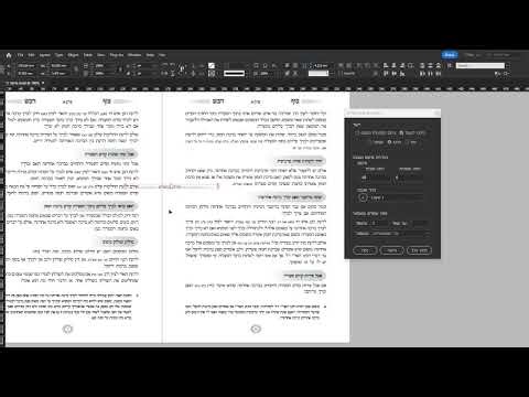 כותרת להערות שוליים | סקריפטים לאדובי אינדיזיין