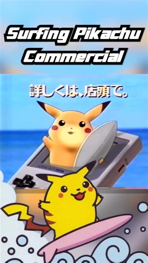 CakeHoarder Games 🍰 on Instagram: "Cool old Pokemon surfing Pikachu commercial 🌊🏄🏻‍♀️ #pokemon #pikachu #nostalgia"