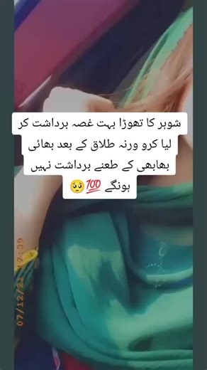 Handling Spouse's Anger for a Stable Marriage