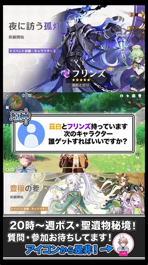 茲白かフリンズ、どっちがオススメ？