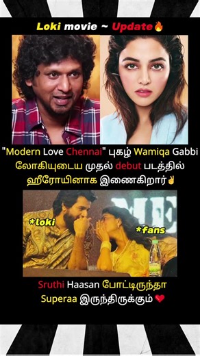 Loki Movie ~ Update💯🔥 #manojandshaini #lokeshkanagaraj #wamiqagabbi #tamilcinema #lcu #kaithi2 | Manoj and Shaini