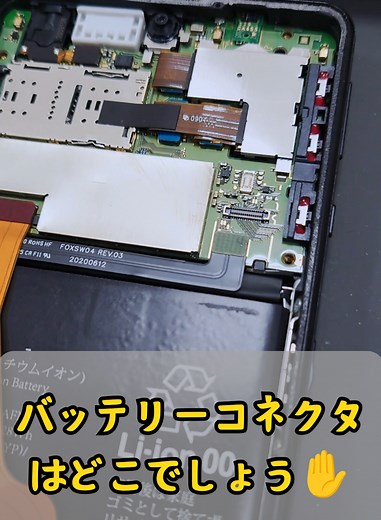 スマホが起動しない時の解決法