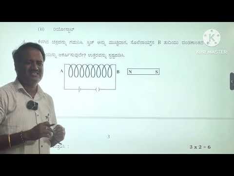 SSLC model question paper 1... Key answer from 1 to 7.