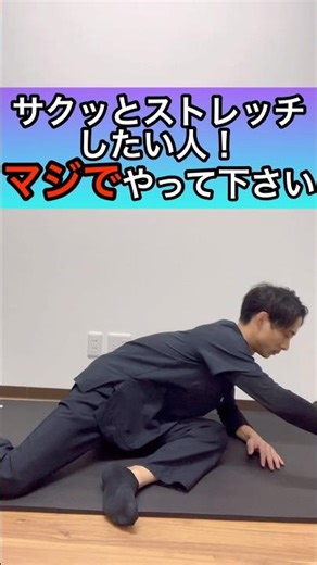 "If you want a quick stretch, seriously give this a try" #stretching #selfcare