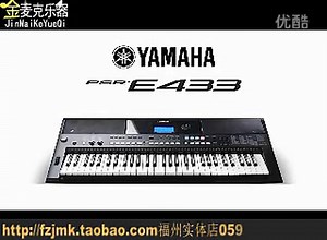 YAMAHA雅马哈电子琴PSR-E433介绍