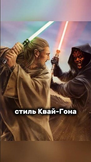 Maul vs. Qui-Gon: The Strategy That Decided Everything #starwars