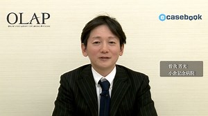 EVTのデバイス(曽我 芳光 先生) | OLAP(Online video library for cardiac physician)