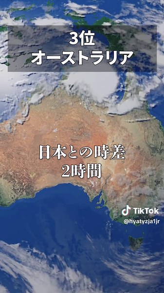 日本人が選ぶ移住先トップ10ランキング