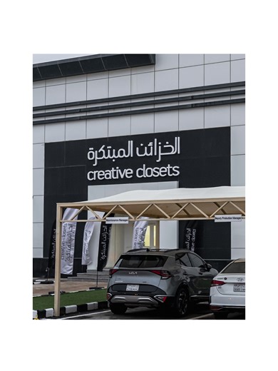 في المصنع، تلتقي الخبرة السعودية بجودة الخشب الأوروبي. مهندسون سعوديون يعملون بدقة، وخامات مختارة بعناية، لتكون النتيجة جودة تليق بكل جزء. In the factory, Saudi expertise meets European wood quality. Saudi engineers work with precision, and materials carefully selected, resulting in quality that befits every detail.