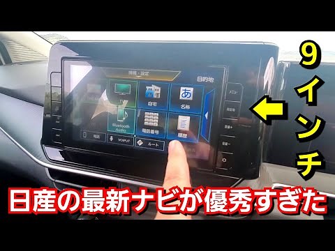 The new Note's latest genuine Nissan navigation system is incredibly easy to use and provides exc...