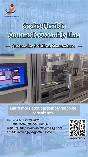 Socket Flexible Automatic Assembly Machine1 Flexible Machine, 10+ Socket Types: Automatic Assembly