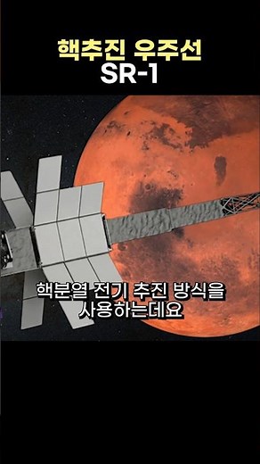 Carrying a small nuclear reactor, a nuclear-powered exploration vessel