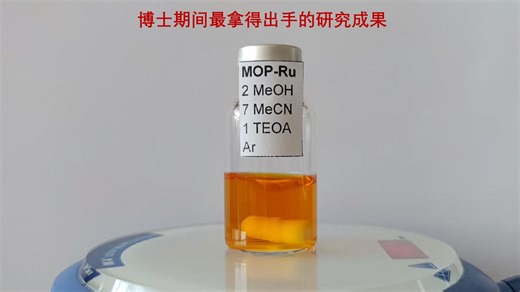 博士期间最拿得出手的研究成果