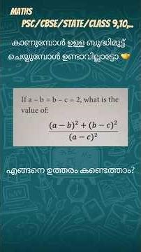 ചോദ്യങ്ങളിലൂടെ പഠിക്കാം psc/cbse/state/class 9 &above:Maths