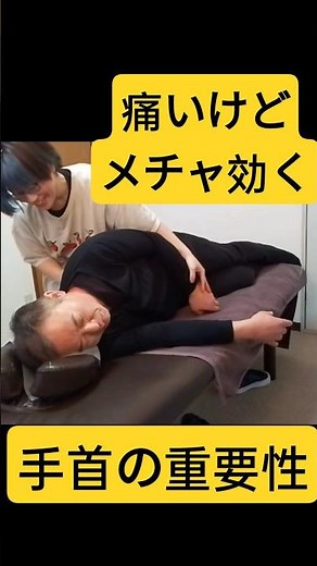 【ゴリゴリ】痛いけどめちゃ効く！詰まりがちな手首の話【経絡】