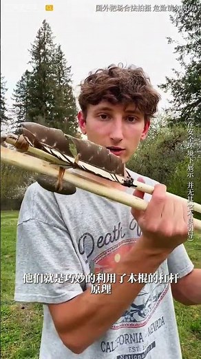 发明投矛器的人真是个天才#军事科普#军事爱好者#军事迷#原始技术