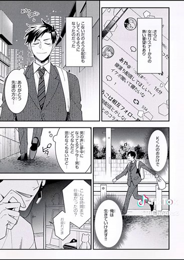 #ボーイズラブ #ボーイズラブ漫画